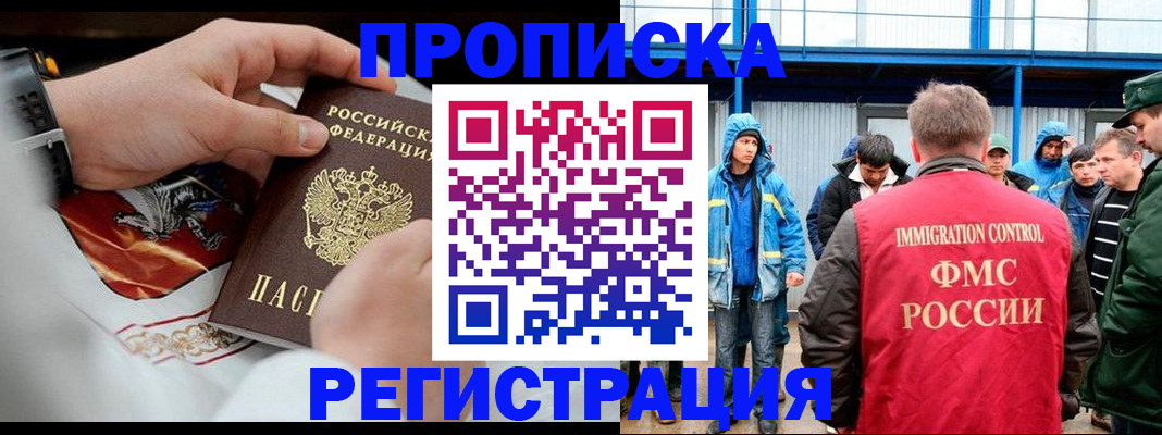 временная регистрация в Обояни
