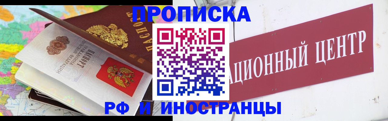 прописка для кредита в Обояни